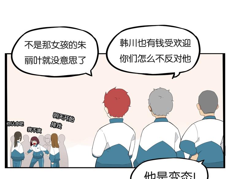贫穷父女韩漫全集-第150  角逐无删减无遮挡章节图片 