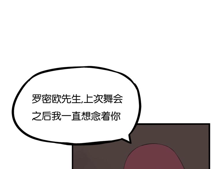 贫穷父女韩漫全集-第150  角逐无删减无遮挡章节图片 