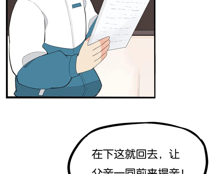 贫穷父女韩漫全集-第150  角逐无删减无遮挡章节图片 