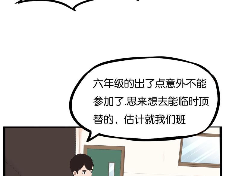 贫穷父女韩漫全集-第150  角逐无删减无遮挡章节图片 