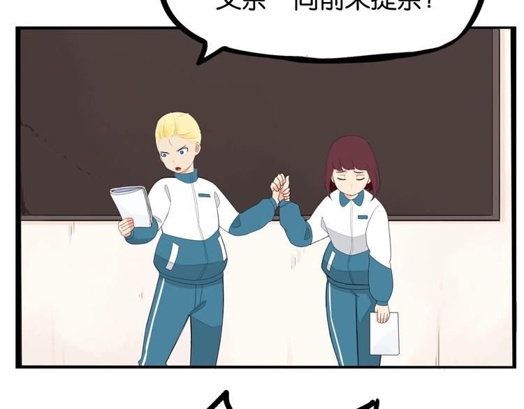 贫穷父女韩漫全集-第150  角逐无删减无遮挡章节图片 