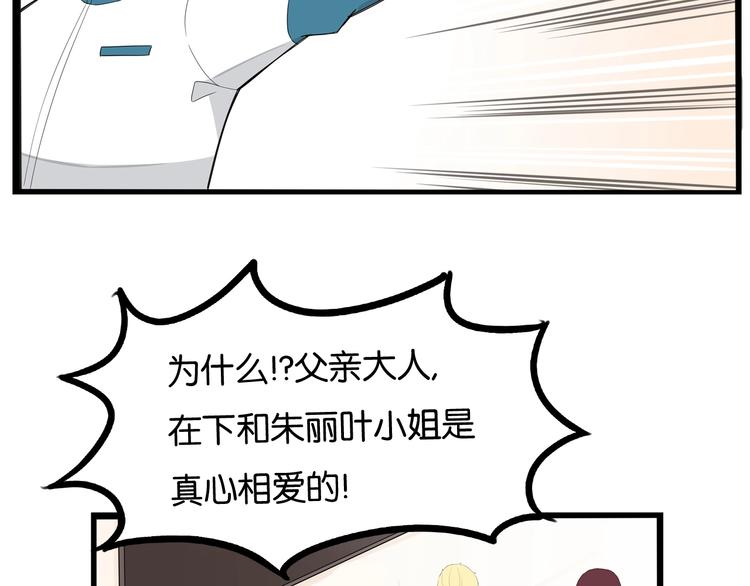 贫穷父女韩漫全集-第150  角逐无删减无遮挡章节图片 