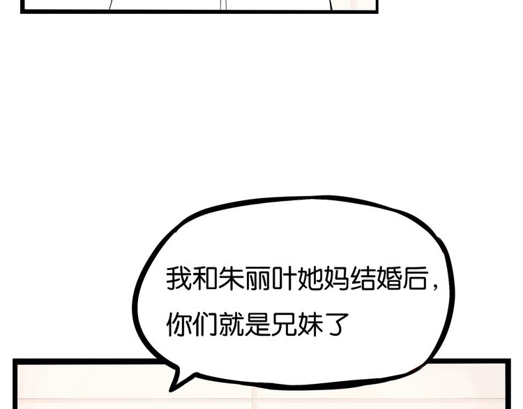 贫穷父女韩漫全集-第150  角逐无删减无遮挡章节图片 