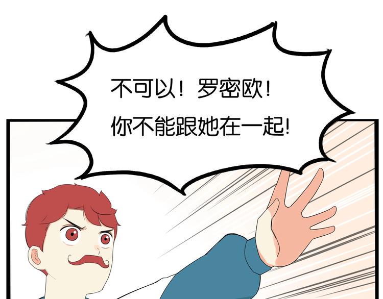 贫穷父女韩漫全集-第151话  暴雷罗密欧无删减无遮挡章节图片 