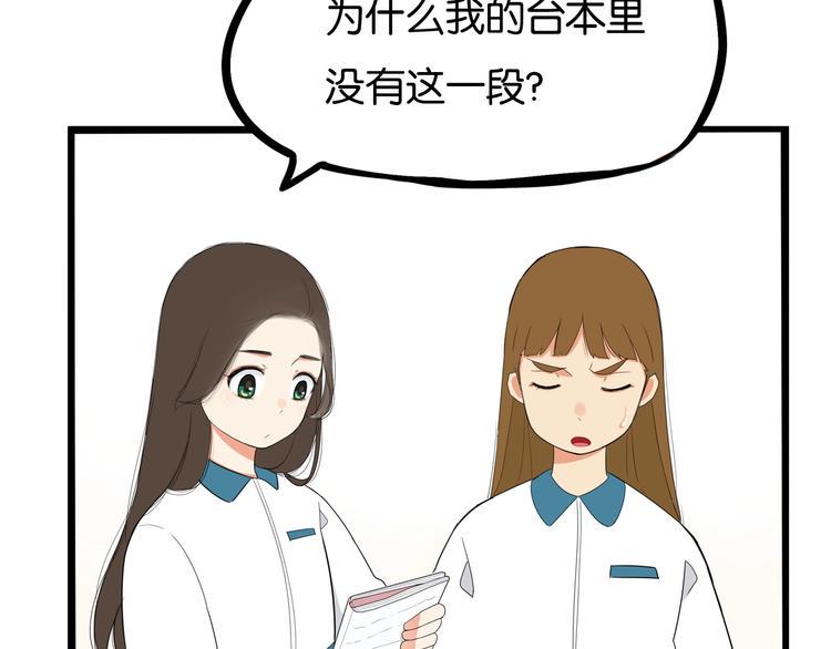 贫穷父女韩漫全集-第151话  暴雷罗密欧无删减无遮挡章节图片 