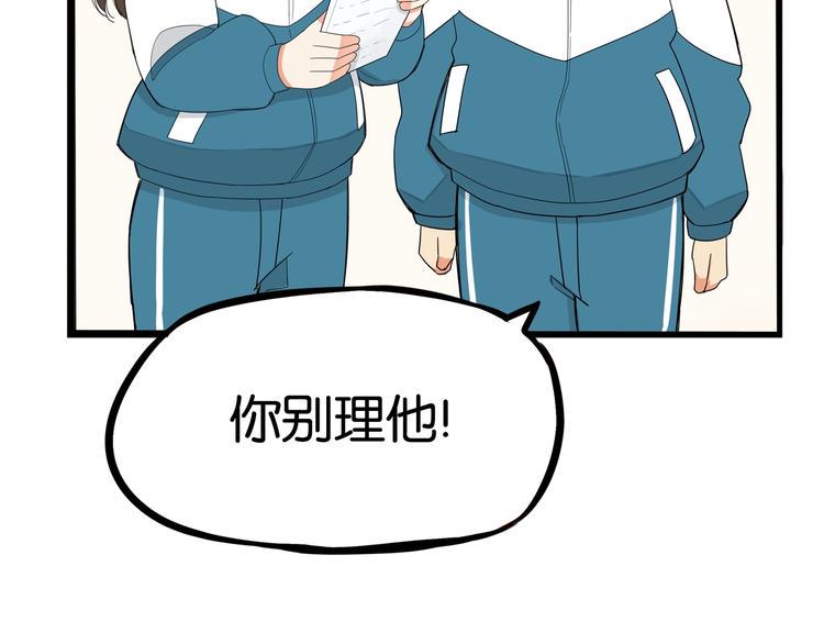 贫穷父女韩漫全集-第151话  暴雷罗密欧无删减无遮挡章节图片 