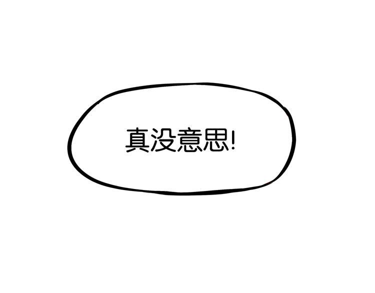贫穷父女韩漫全集-第151话  暴雷罗密欧无删减无遮挡章节图片 