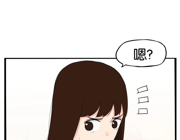 贫穷父女韩漫全集-第151话  暴雷罗密欧无删减无遮挡章节图片 