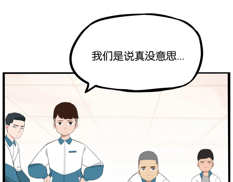 贫穷父女韩漫全集-第151话  暴雷罗密欧无删减无遮挡章节图片 