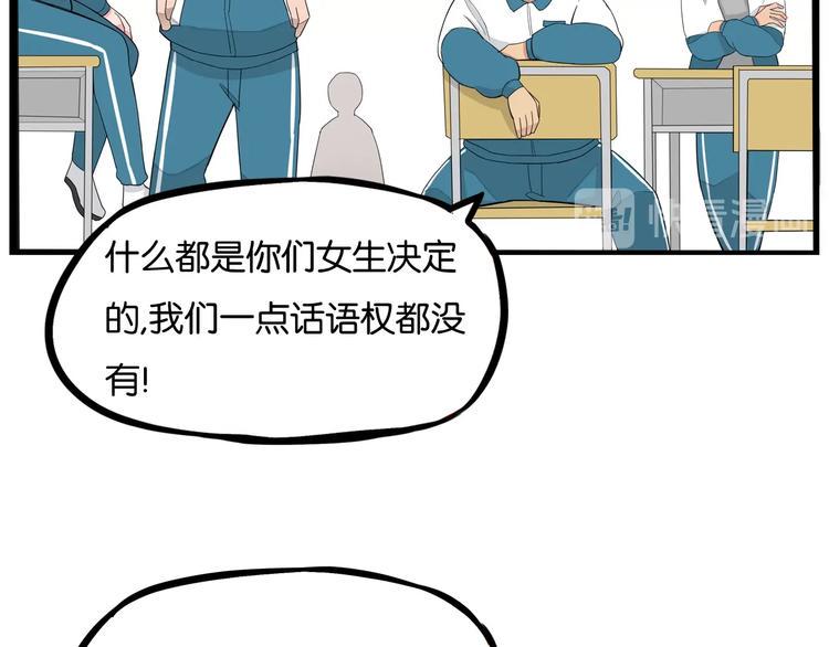 贫穷父女韩漫全集-第151话  暴雷罗密欧无删减无遮挡章节图片 