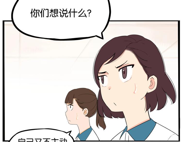 贫穷父女韩漫全集-第151话  暴雷罗密欧无删减无遮挡章节图片 