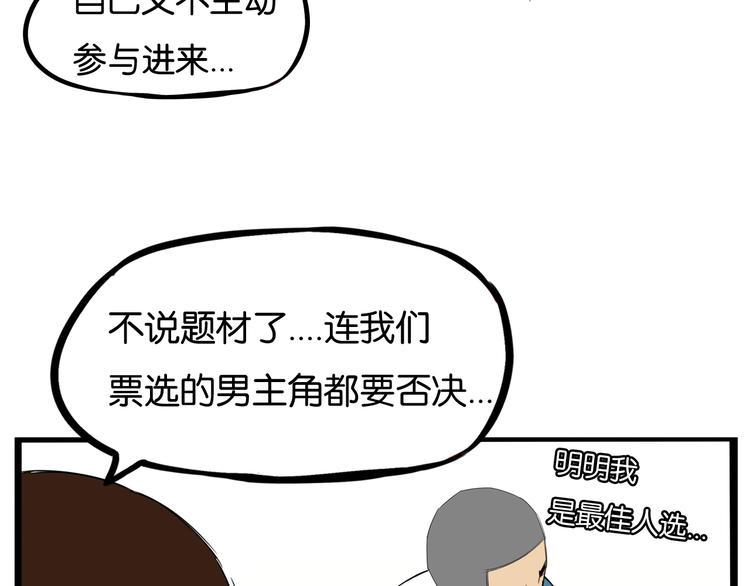 贫穷父女韩漫全集-第151话  暴雷罗密欧无删减无遮挡章节图片 