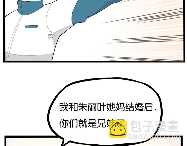 贫穷父女韩漫全集-第151话  暴雷罗密欧无删减无遮挡章节图片 