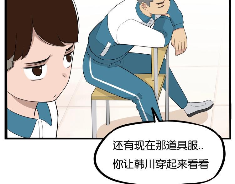 贫穷父女韩漫全集-第151话  暴雷罗密欧无删减无遮挡章节图片 
