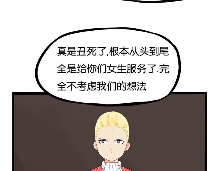 贫穷父女韩漫全集-第151话  暴雷罗密欧无删减无遮挡章节图片 