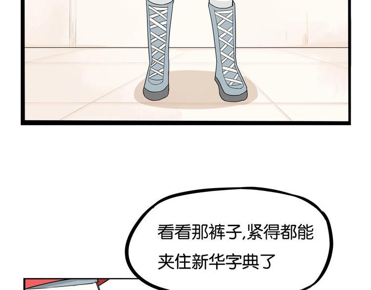 贫穷父女韩漫全集-第151话  暴雷罗密欧无删减无遮挡章节图片 