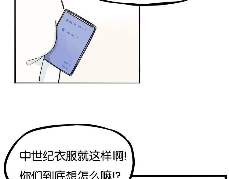 贫穷父女韩漫全集-第151话  暴雷罗密欧无删减无遮挡章节图片 