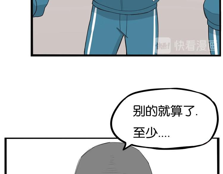 贫穷父女韩漫全集-第151话  暴雷罗密欧无删减无遮挡章节图片 