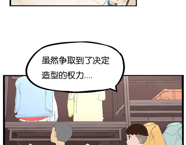 贫穷父女韩漫全集-第151话  暴雷罗密欧无删减无遮挡章节图片 