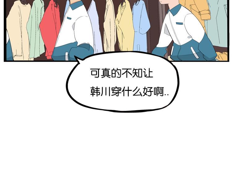贫穷父女韩漫全集-第151话  暴雷罗密欧无删减无遮挡章节图片 
