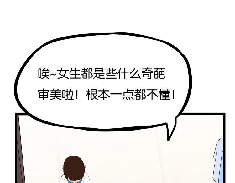 贫穷父女韩漫全集-第151话  暴雷罗密欧无删减无遮挡章节图片 