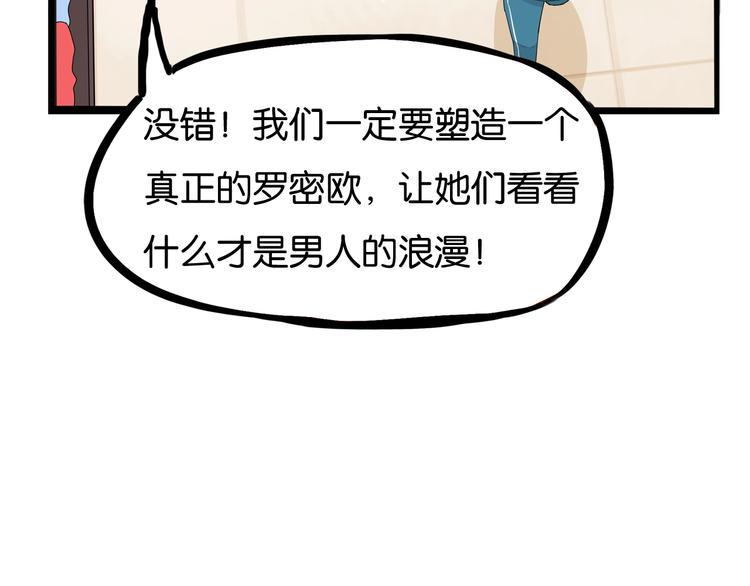 贫穷父女韩漫全集-第151话  暴雷罗密欧无删减无遮挡章节图片 
