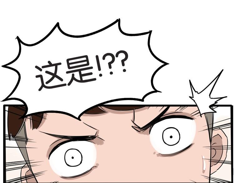 贫穷父女韩漫全集-第151话  暴雷罗密欧无删减无遮挡章节图片 