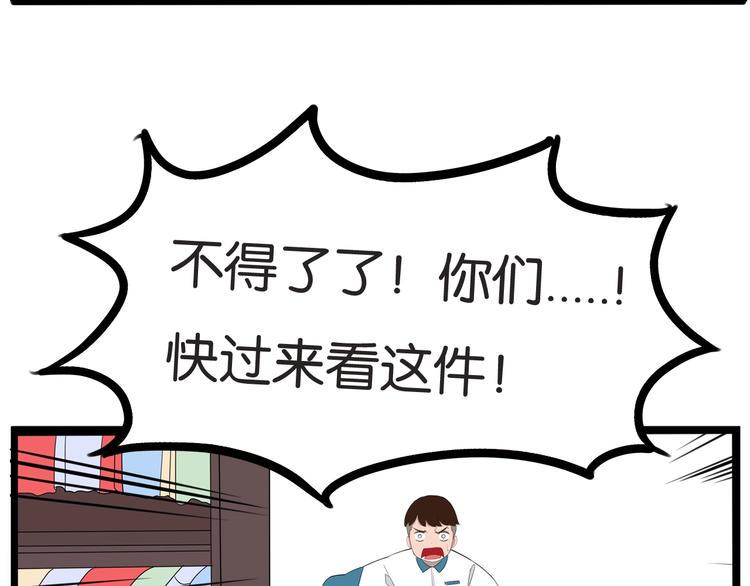 贫穷父女韩漫全集-第151话  暴雷罗密欧无删减无遮挡章节图片 
