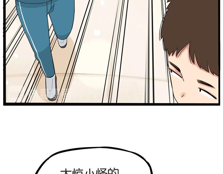 贫穷父女韩漫全集-第151话  暴雷罗密欧无删减无遮挡章节图片 