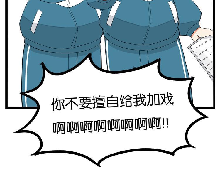 贫穷父女韩漫全集-第151话  暴雷罗密欧无删减无遮挡章节图片 