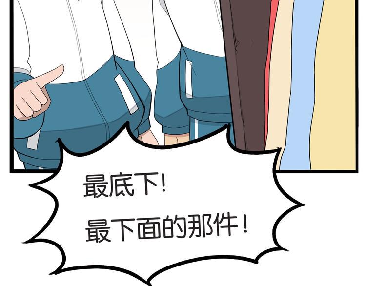 贫穷父女韩漫全集-第151话  暴雷罗密欧无删减无遮挡章节图片 