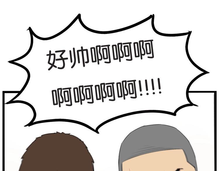 贫穷父女韩漫全集-第151话  暴雷罗密欧无删减无遮挡章节图片 