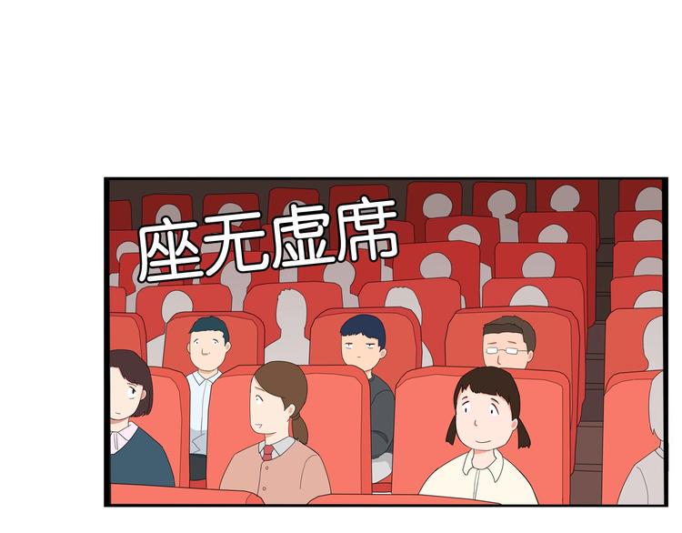 贫穷父女韩漫全集-第151话  暴雷罗密欧无删减无遮挡章节图片 
