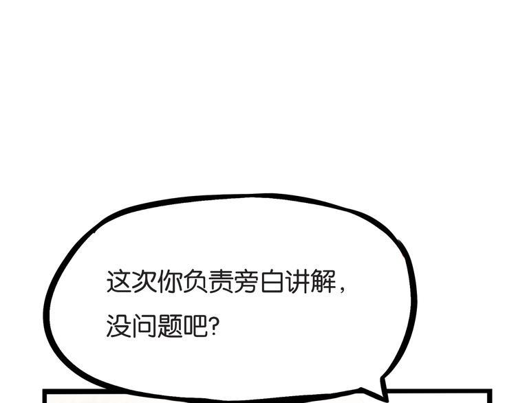 贫穷父女韩漫全集-第151话  暴雷罗密欧无删减无遮挡章节图片 