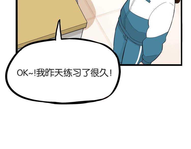 贫穷父女韩漫全集-第151话  暴雷罗密欧无删减无遮挡章节图片 