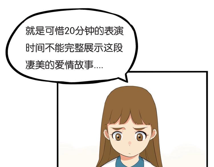 贫穷父女韩漫全集-第151话  暴雷罗密欧无删减无遮挡章节图片 