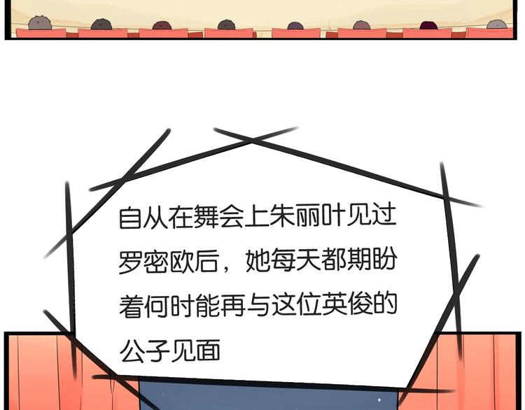 贫穷父女韩漫全集-第151话  暴雷罗密欧无删减无遮挡章节图片 