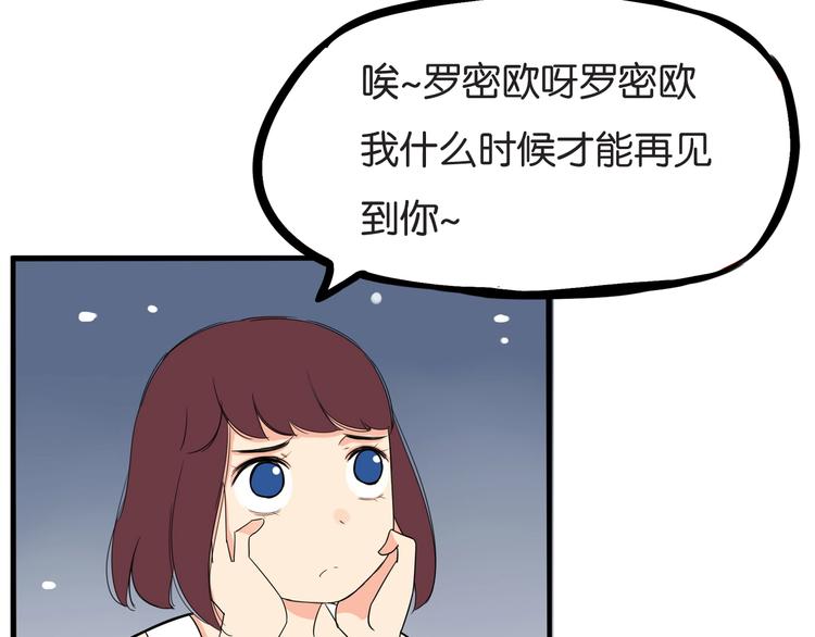 贫穷父女韩漫全集-第151话  暴雷罗密欧无删减无遮挡章节图片 