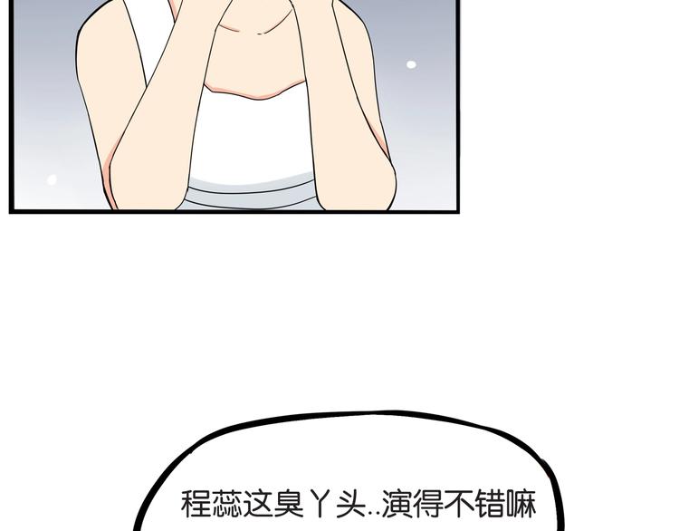 贫穷父女韩漫全集-第151话  暴雷罗密欧无删减无遮挡章节图片 