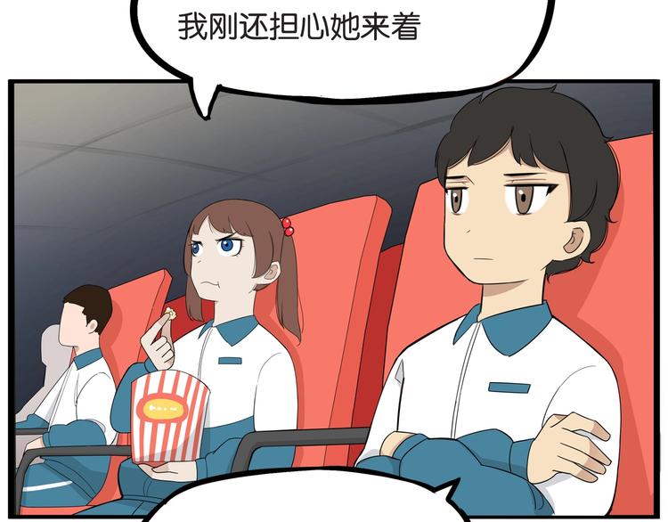 贫穷父女韩漫全集-第151话  暴雷罗密欧无删减无遮挡章节图片 