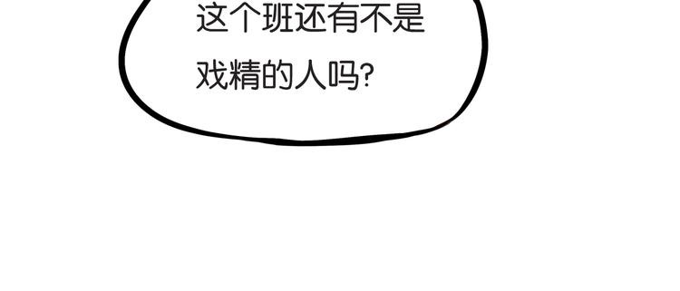 贫穷父女韩漫全集-第151话  暴雷罗密欧无删减无遮挡章节图片 