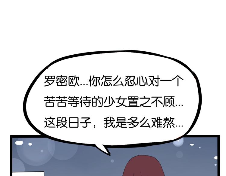 贫穷父女韩漫全集-第151话  暴雷罗密欧无删减无遮挡章节图片 