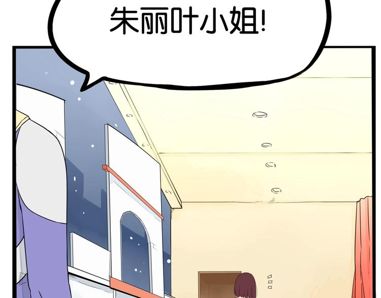 贫穷父女韩漫全集-第151话  暴雷罗密欧无删减无遮挡章节图片 