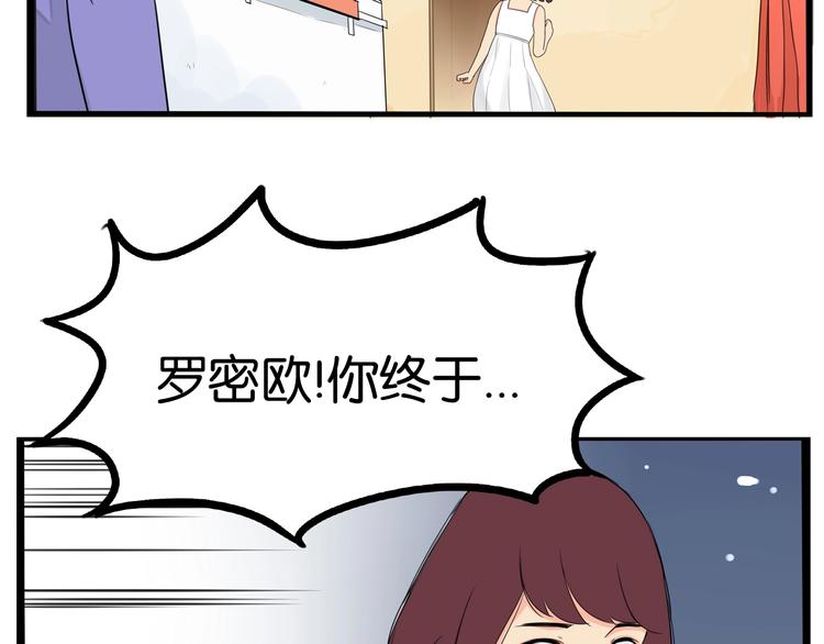 贫穷父女韩漫全集-第151话  暴雷罗密欧无删减无遮挡章节图片 