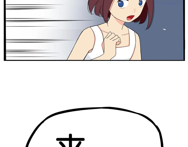 贫穷父女韩漫全集-第151话  暴雷罗密欧无删减无遮挡章节图片 
