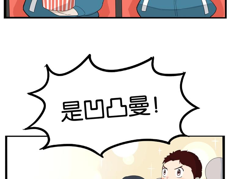 贫穷父女韩漫全集-第151话  暴雷罗密欧无删减无遮挡章节图片 