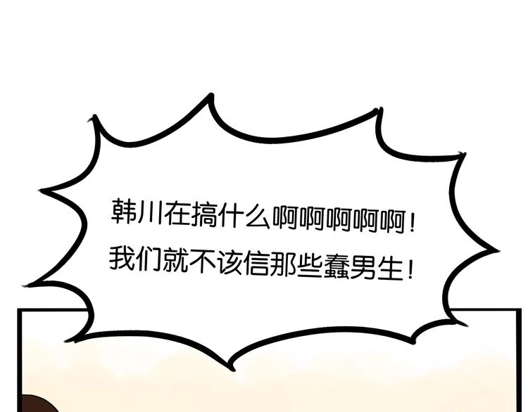 贫穷父女韩漫全集-第151话  暴雷罗密欧无删减无遮挡章节图片 