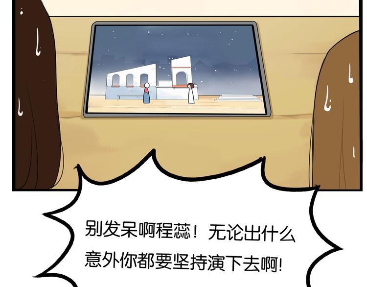 贫穷父女韩漫全集-第151话  暴雷罗密欧无删减无遮挡章节图片 