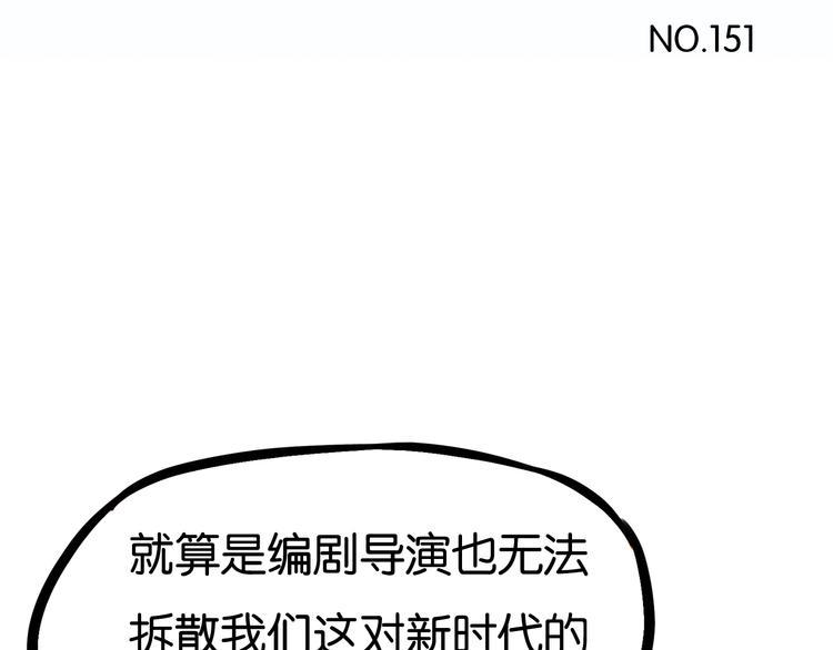 贫穷父女韩漫全集-第151话  暴雷罗密欧无删减无遮挡章节图片 