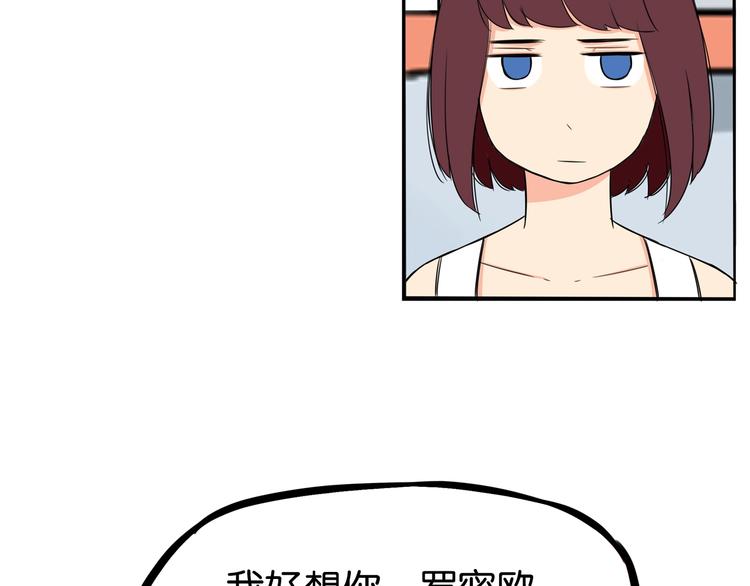 贫穷父女韩漫全集-第151话  暴雷罗密欧无删减无遮挡章节图片 